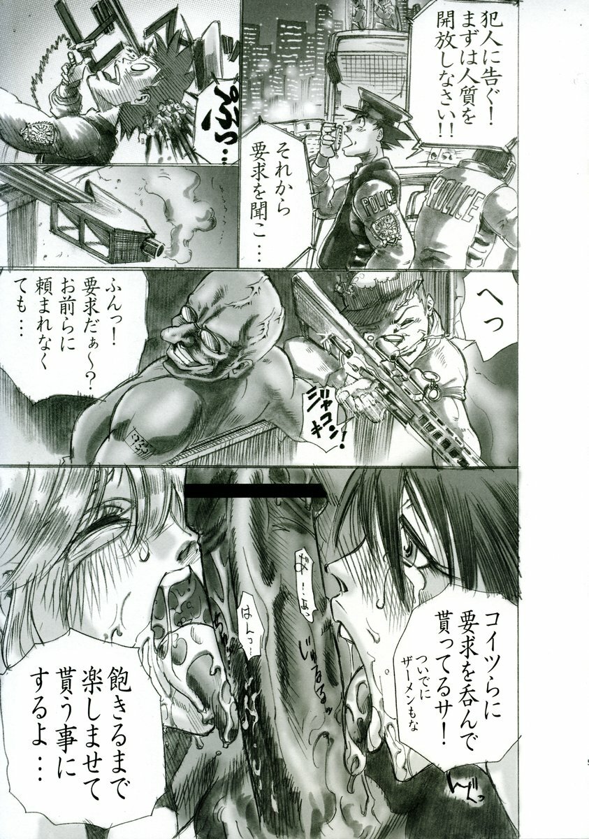 [Studio Parm] PM 5 Hantte kara Satsurareru ka　Satsutte kara Hanrareru ka...Erabe (School Rumble) page 4 full