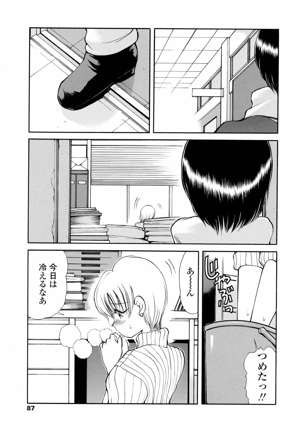 [Fujisaki Makoto] HEAT -Unmei no Wa- page 87 full