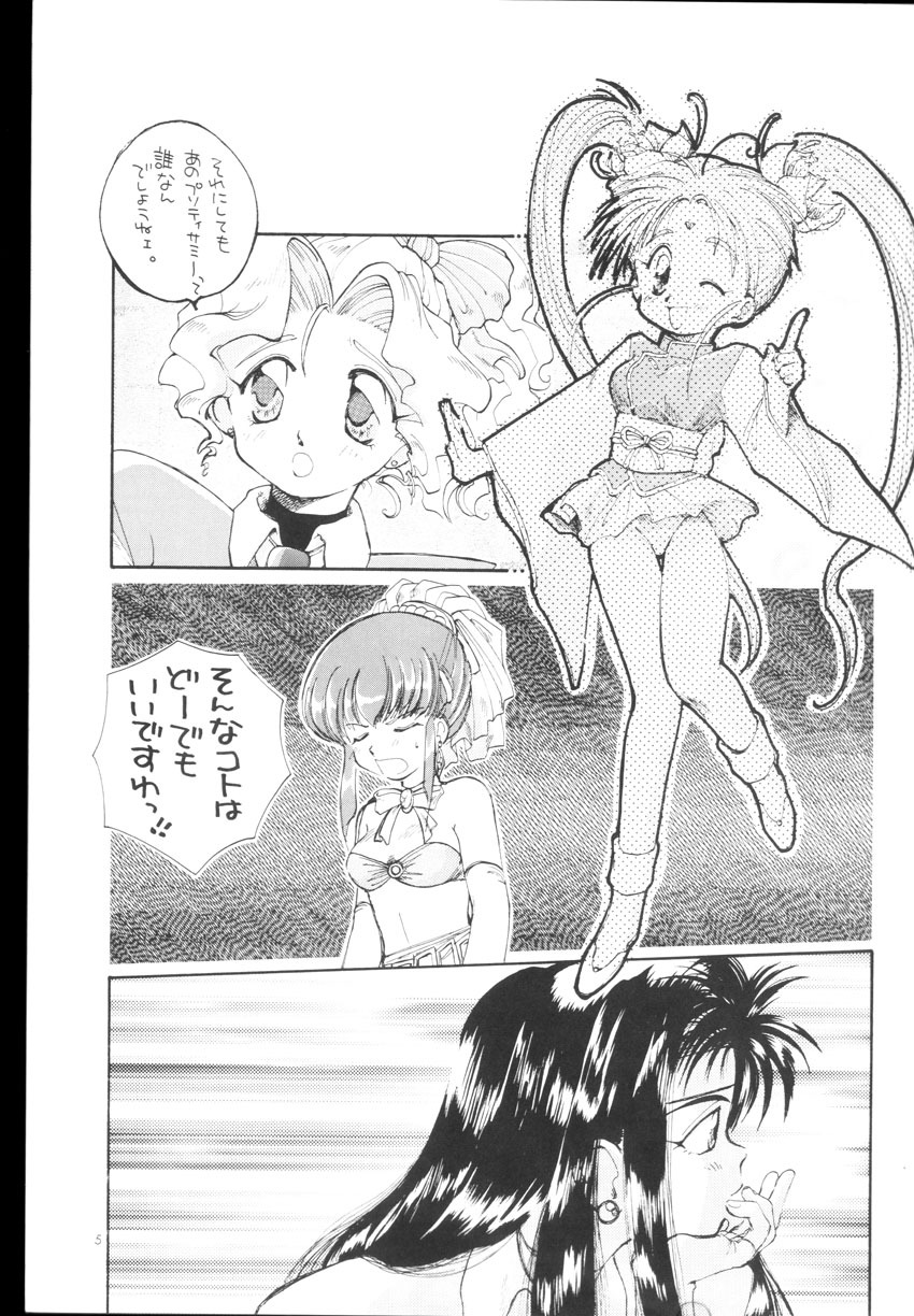 (C46) [Sex Kingdom (Son Gohan)] Come Come Mi ni Kiina (Tenchi Muyou!) page 4 full