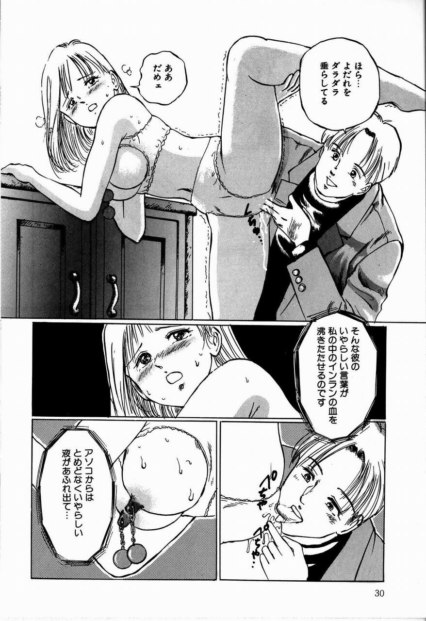 [Manno Rikyuu] Reika page 32 full