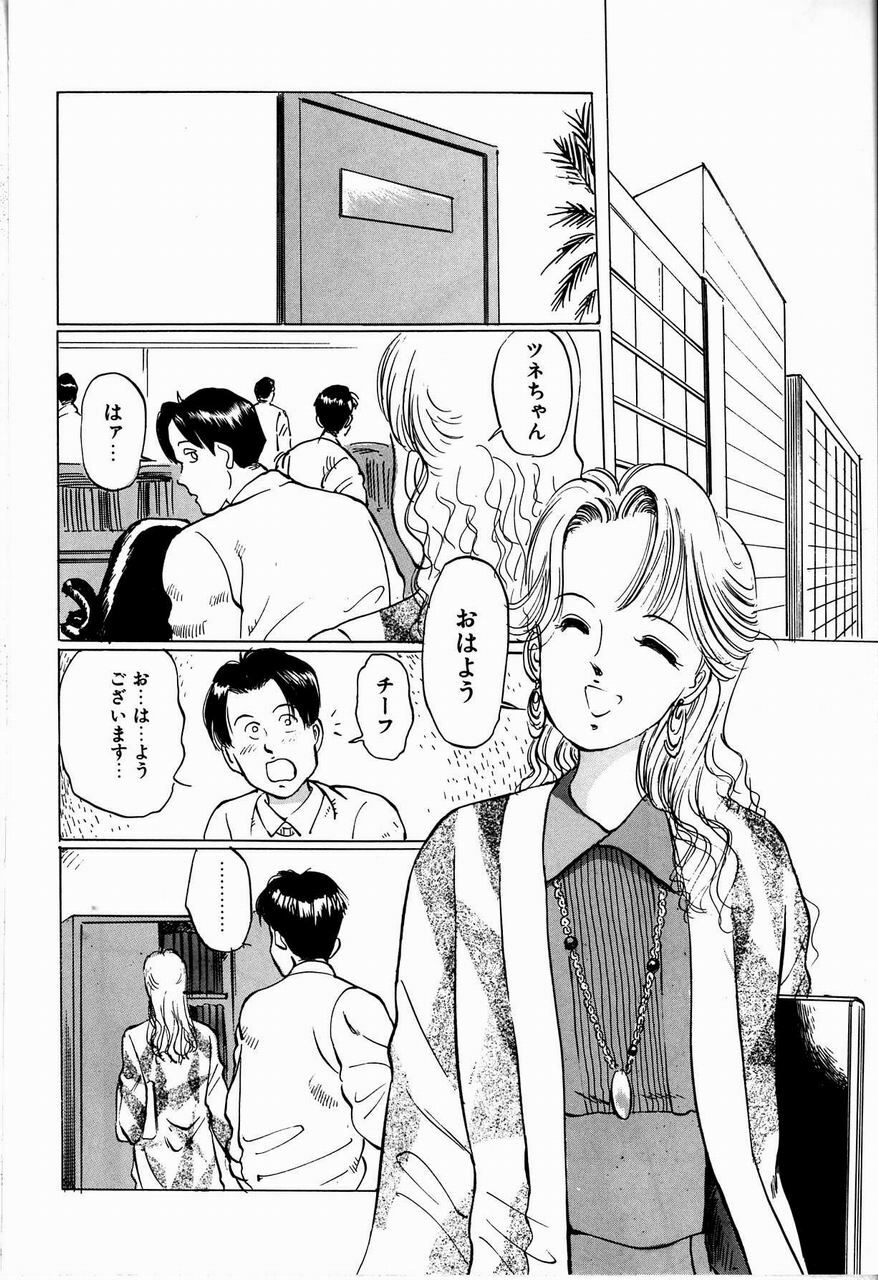 [Manno Rikyuu] Reika page 78 full