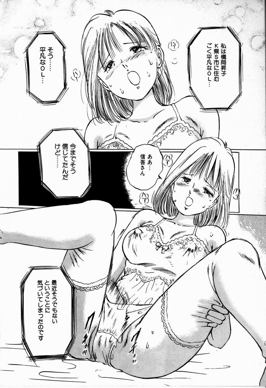 [Manno Rikyuu] Reika page 8 full