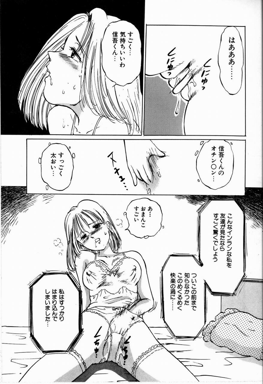 [Manno Rikyuu] Reika page 9 full