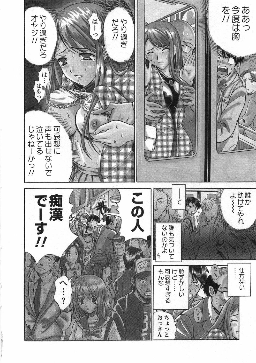 [Katsuragi Takumi] Princess Road page 11 full