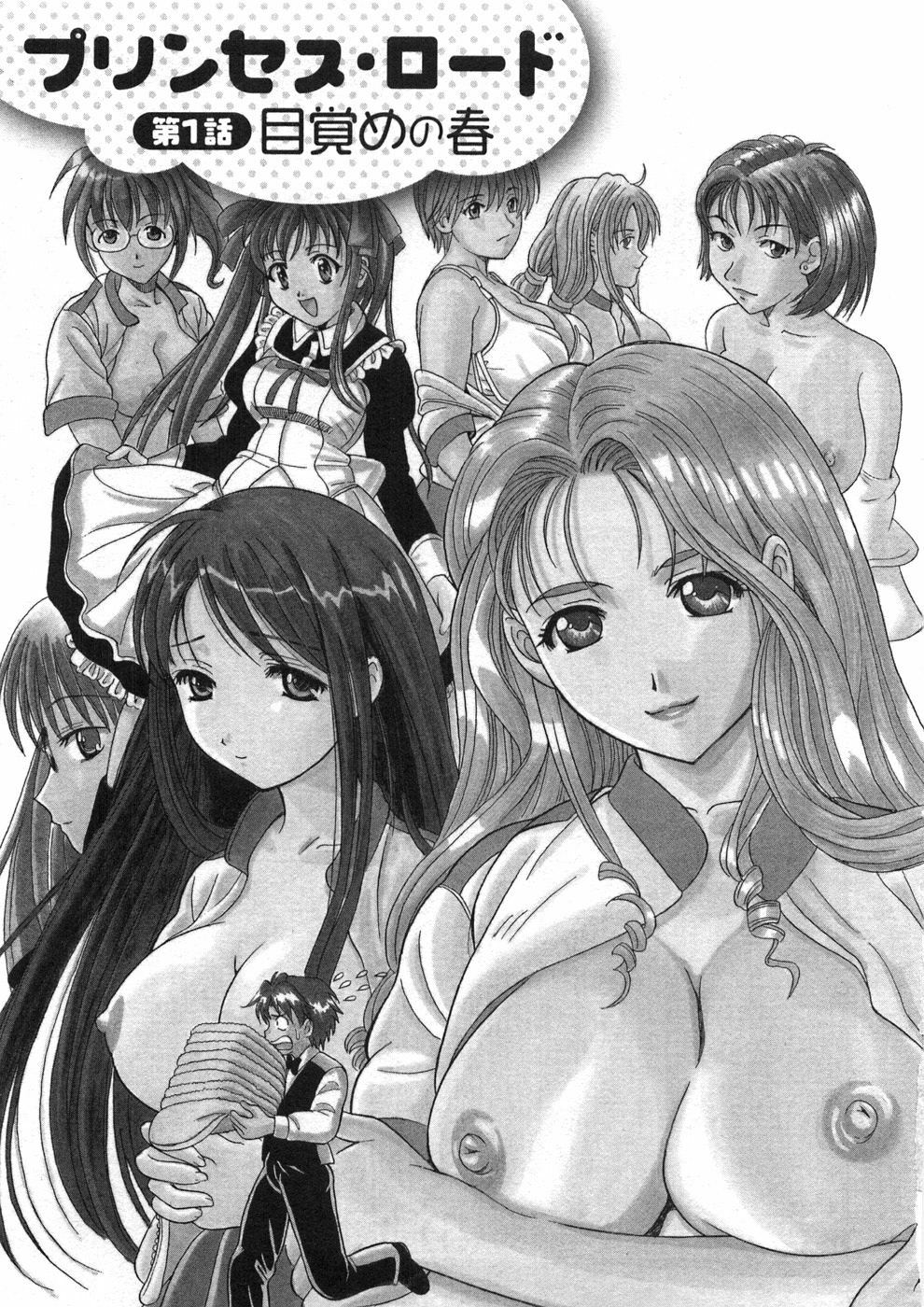 [Katsuragi Takumi] Princess Road page 12 full