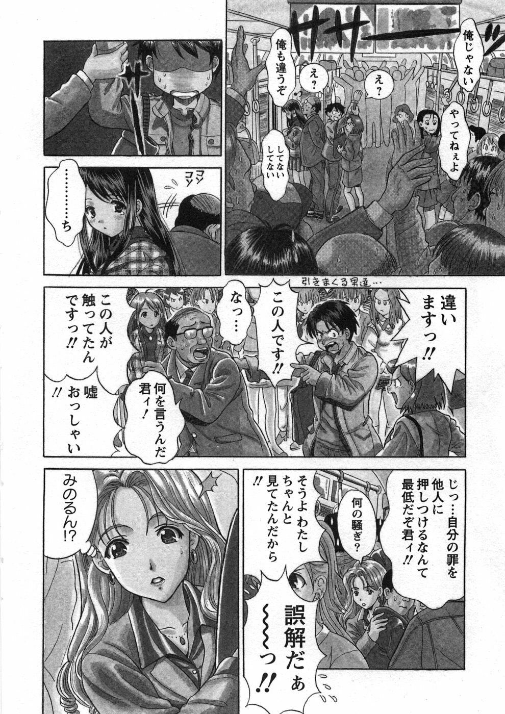 [Katsuragi Takumi] Princess Road page 13 full