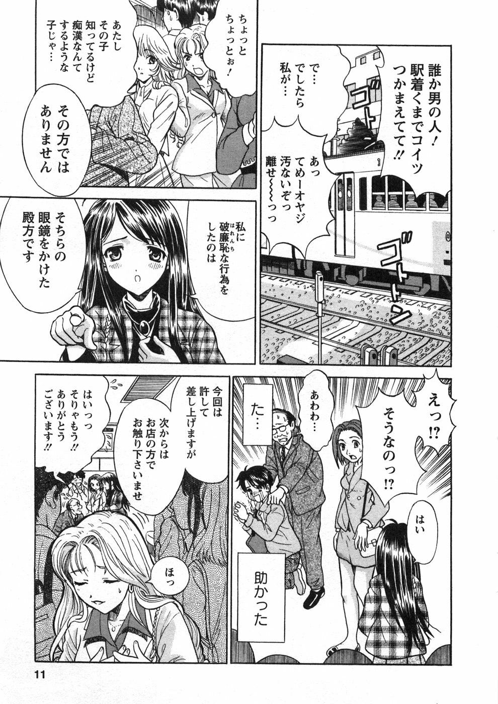 [Katsuragi Takumi] Princess Road page 14 full
