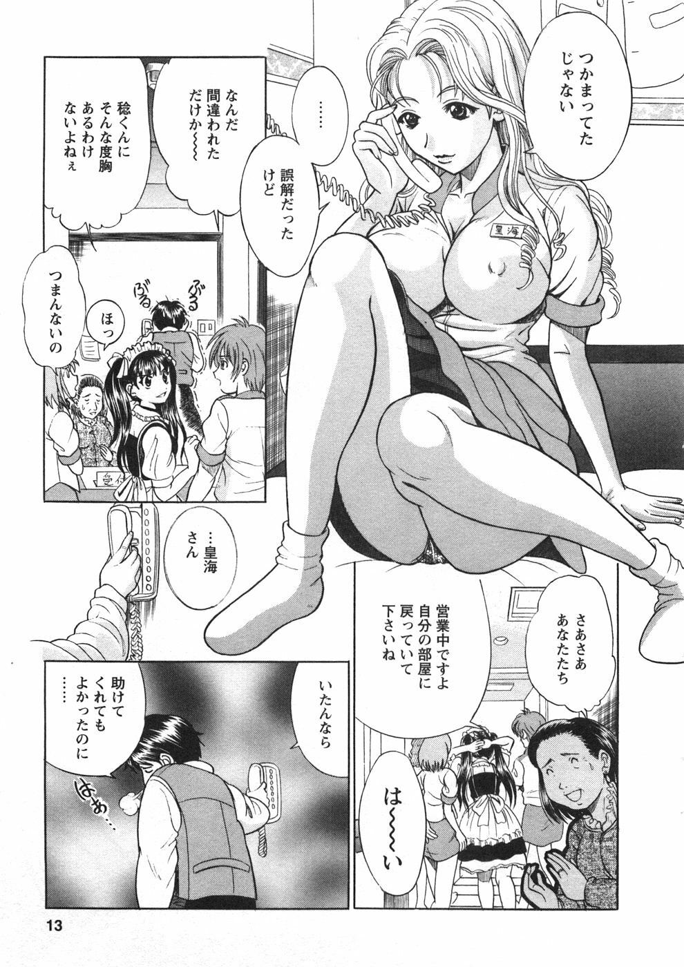 [Katsuragi Takumi] Princess Road page 16 full