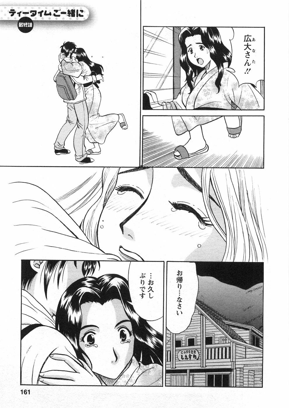 [Katsuragi Takumi] Princess Road page 164 full