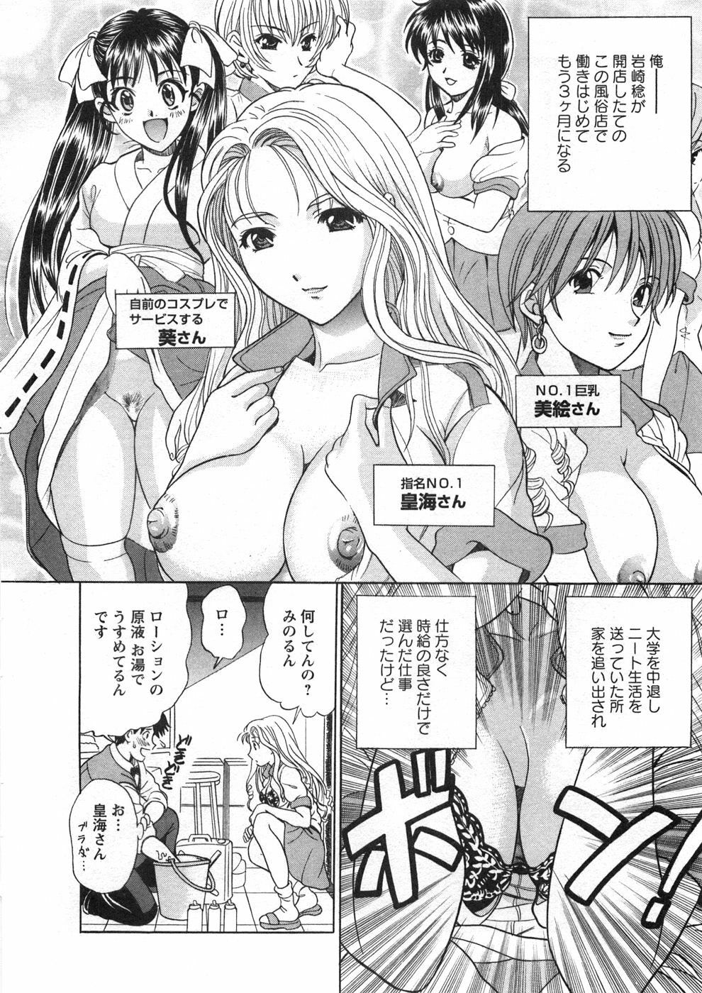 [Katsuragi Takumi] Princess Road page 17 full