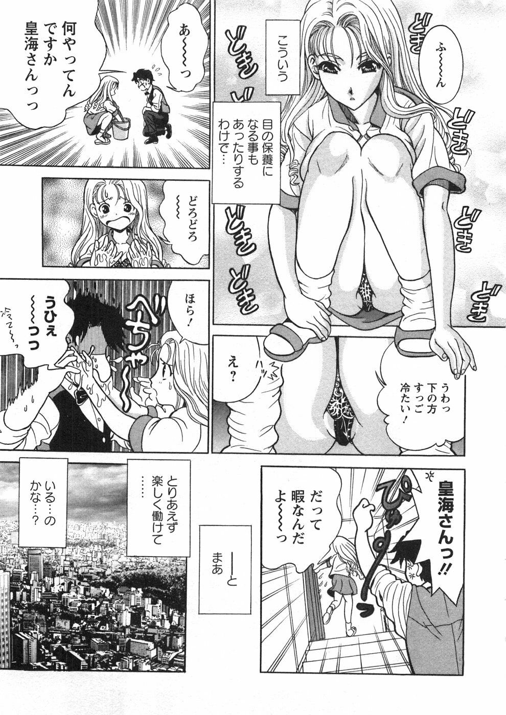 [Katsuragi Takumi] Princess Road page 18 full