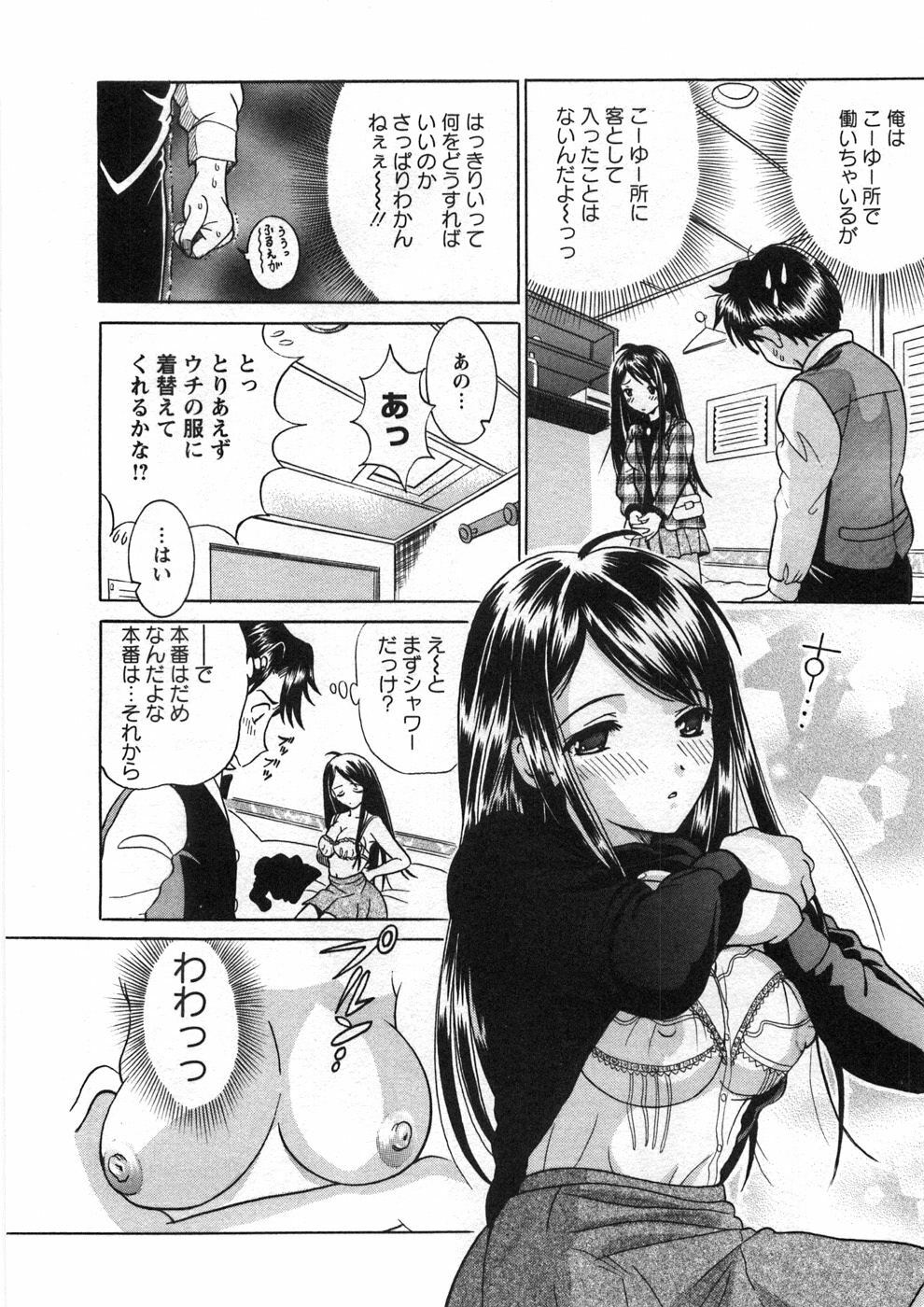 [Katsuragi Takumi] Princess Road page 21 full