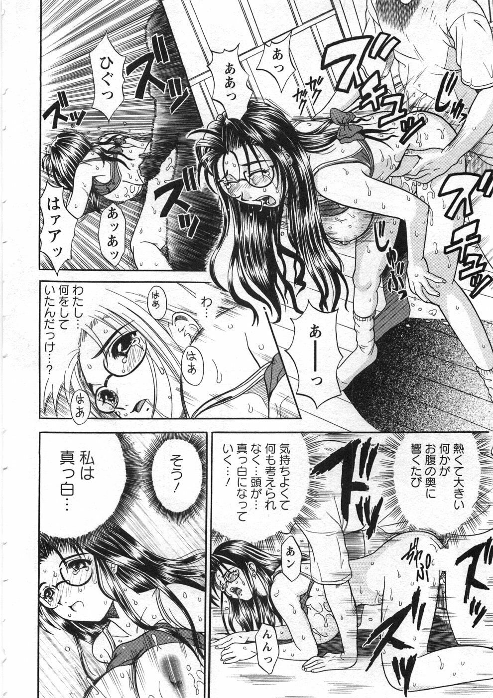 [Katsuragi Takumi] Princess Road page 215 full