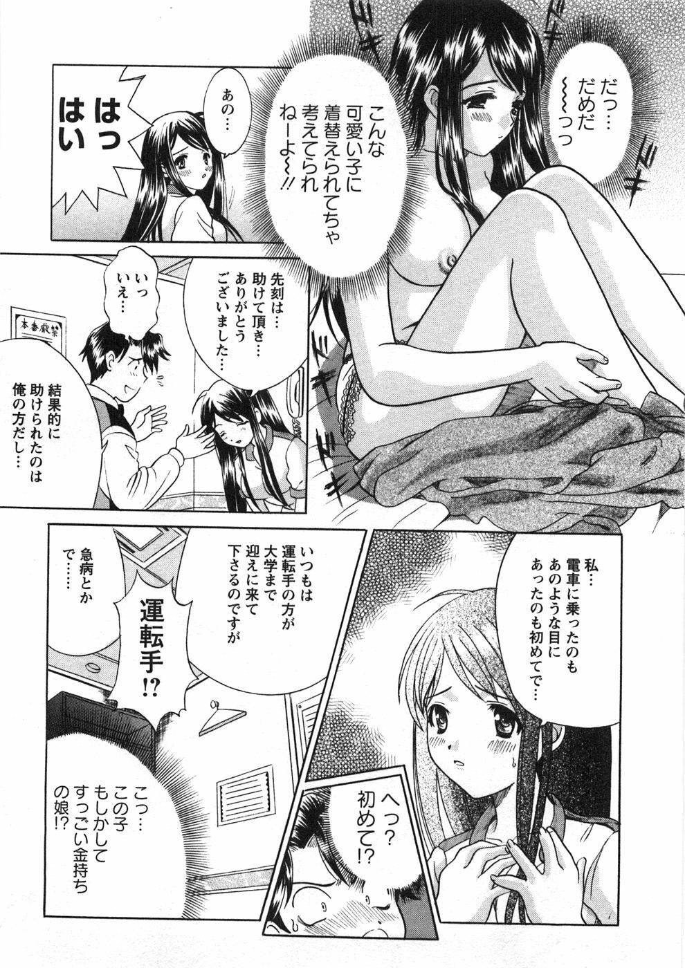 [Katsuragi Takumi] Princess Road page 22 full