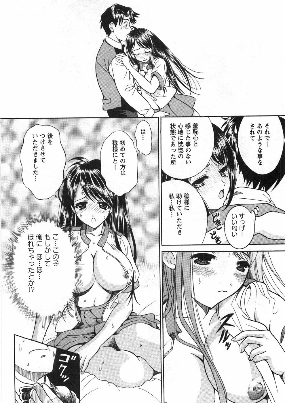 [Katsuragi Takumi] Princess Road page 23 full