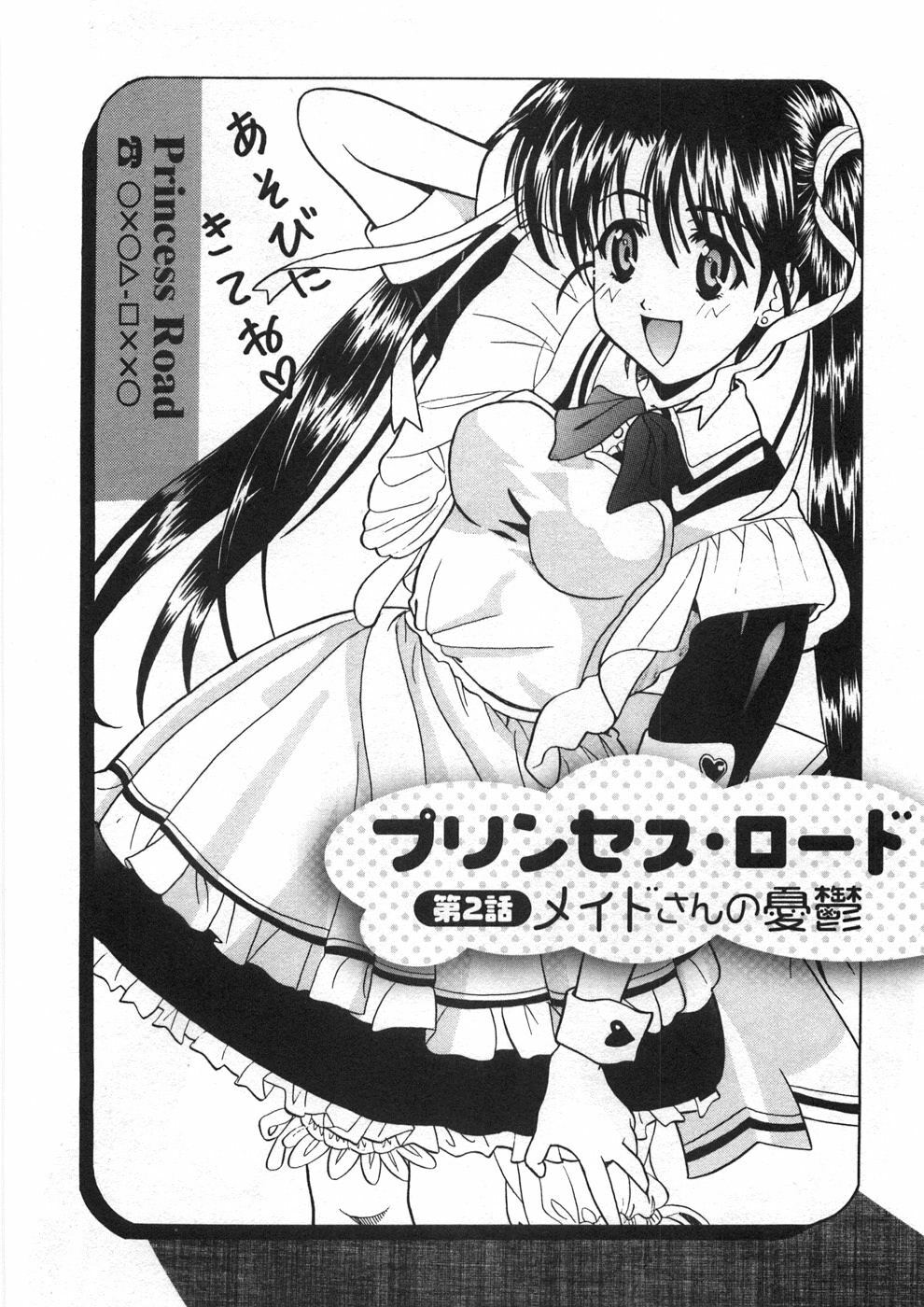 [Katsuragi Takumi] Princess Road page 31 full