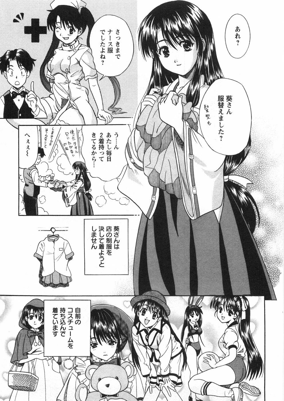 [Katsuragi Takumi] Princess Road page 32 full