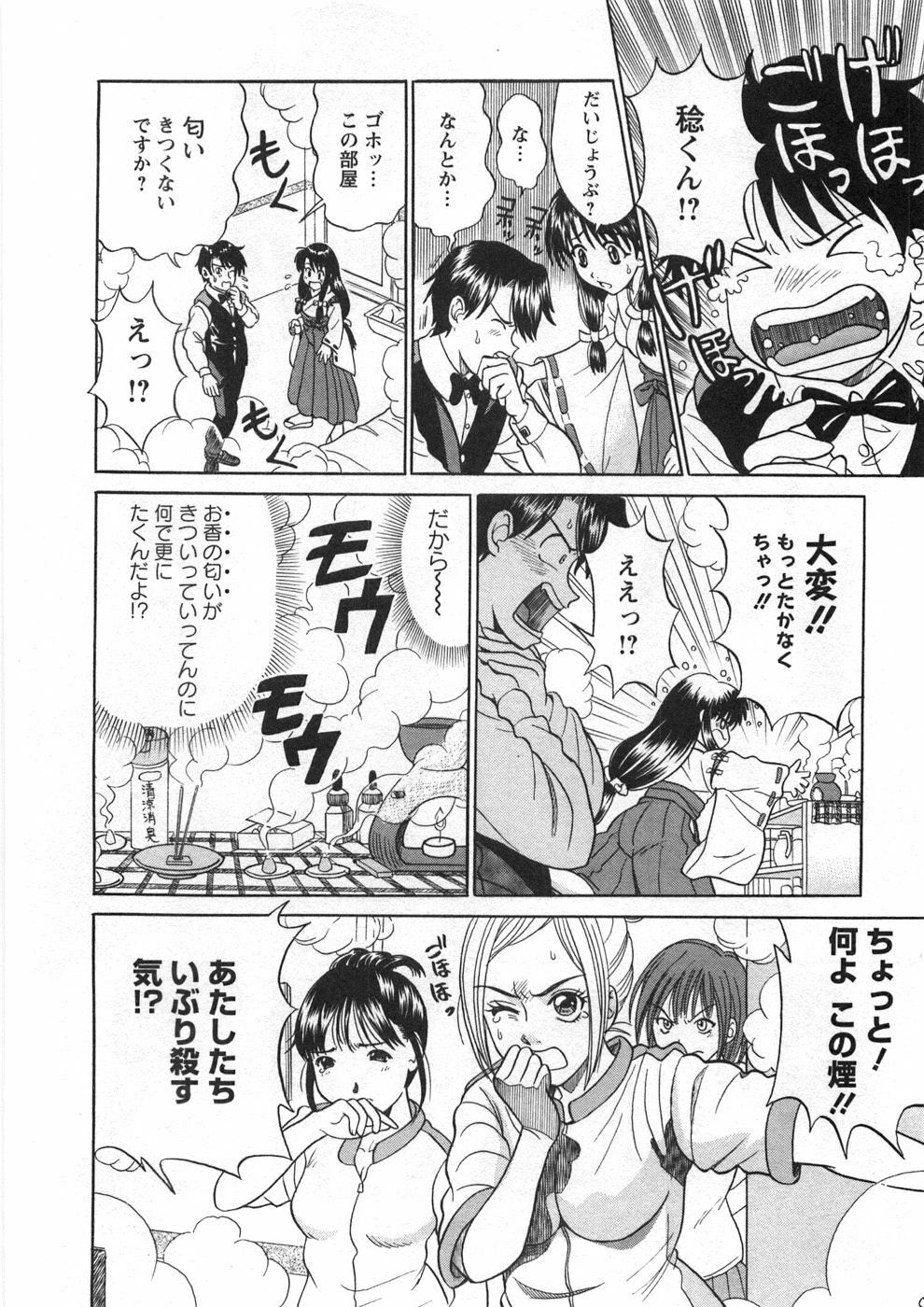 [Katsuragi Takumi] Princess Road page 33 full