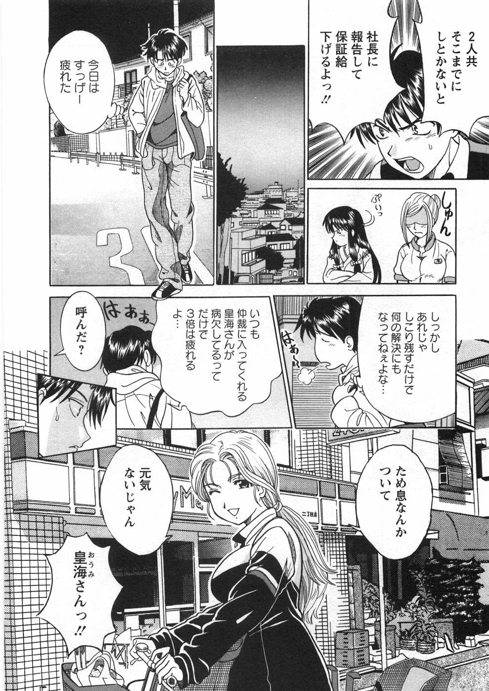 [Katsuragi Takumi] Princess Road page 35 full