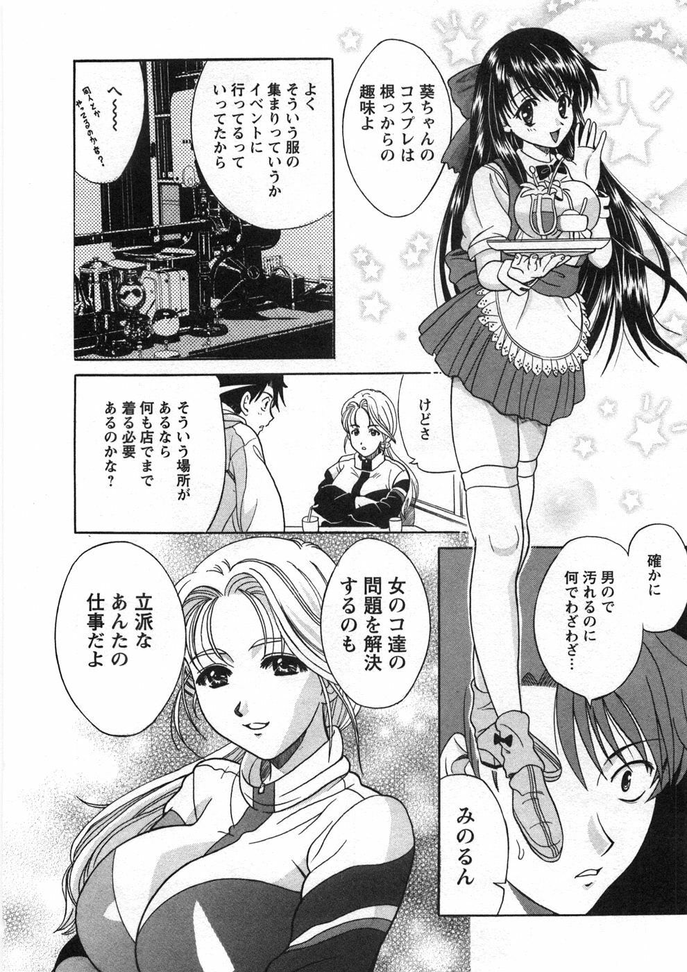 [Katsuragi Takumi] Princess Road page 37 full