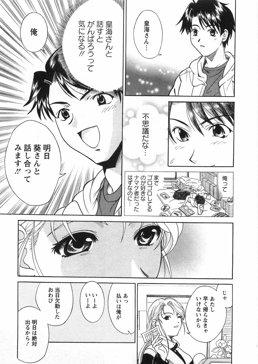 [Katsuragi Takumi] Princess Road page 38 full