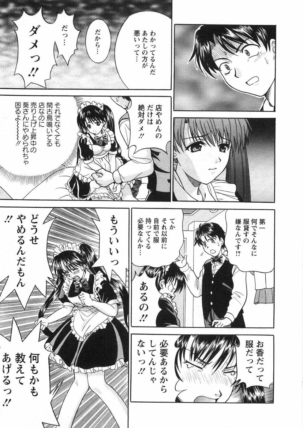[Katsuragi Takumi] Princess Road page 40 full