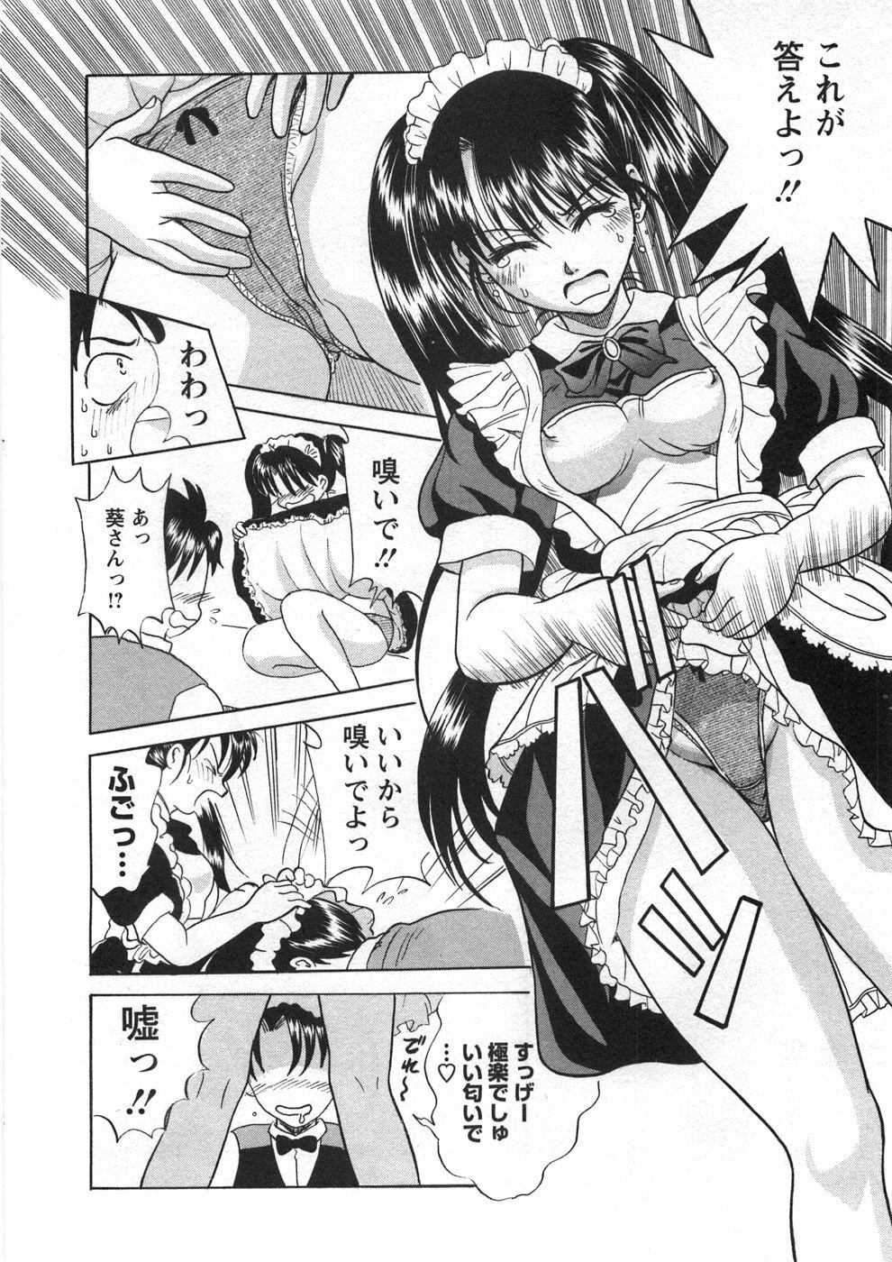 [Katsuragi Takumi] Princess Road page 41 full