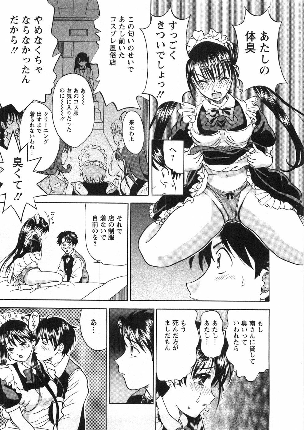 [Katsuragi Takumi] Princess Road page 42 full