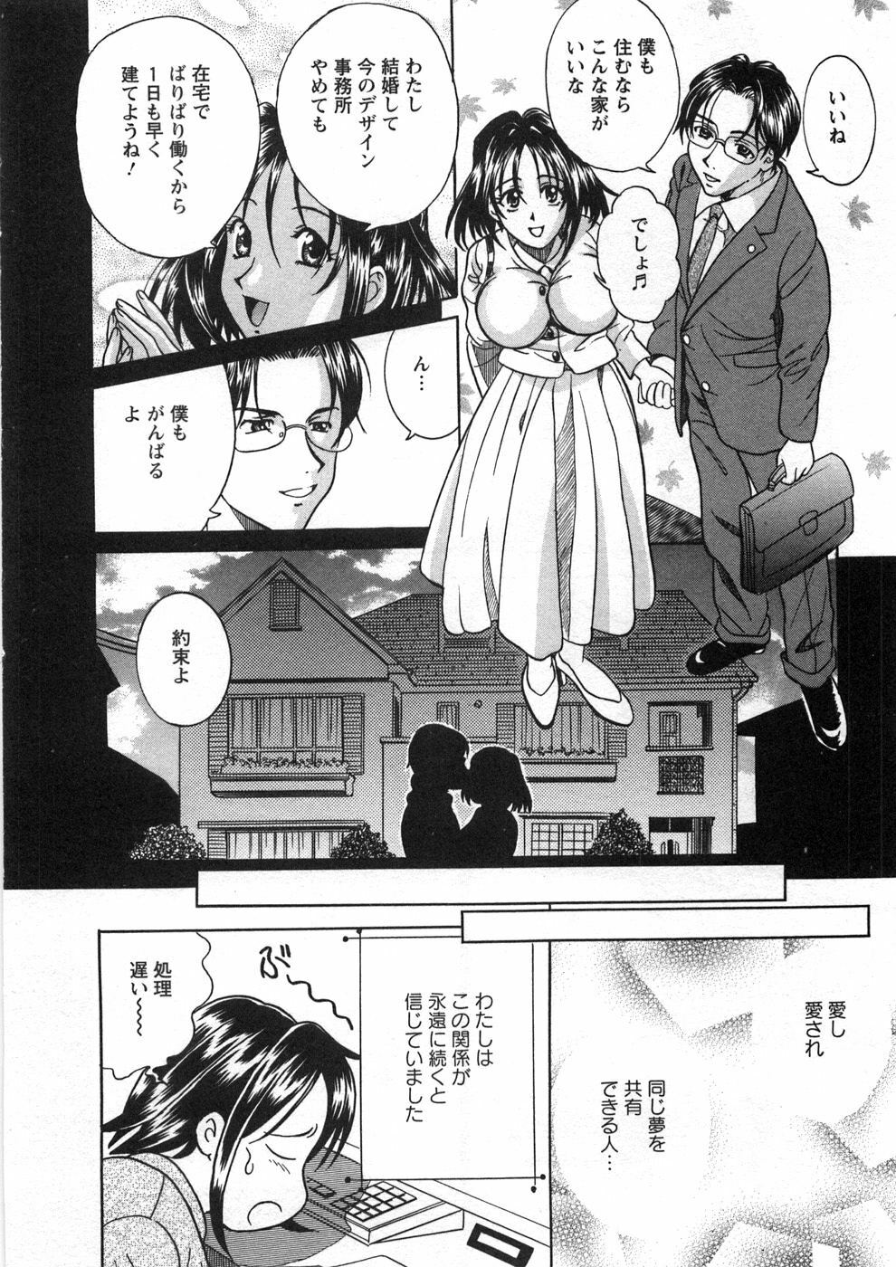 [Katsuragi Takumi] Princess Road page 89 full