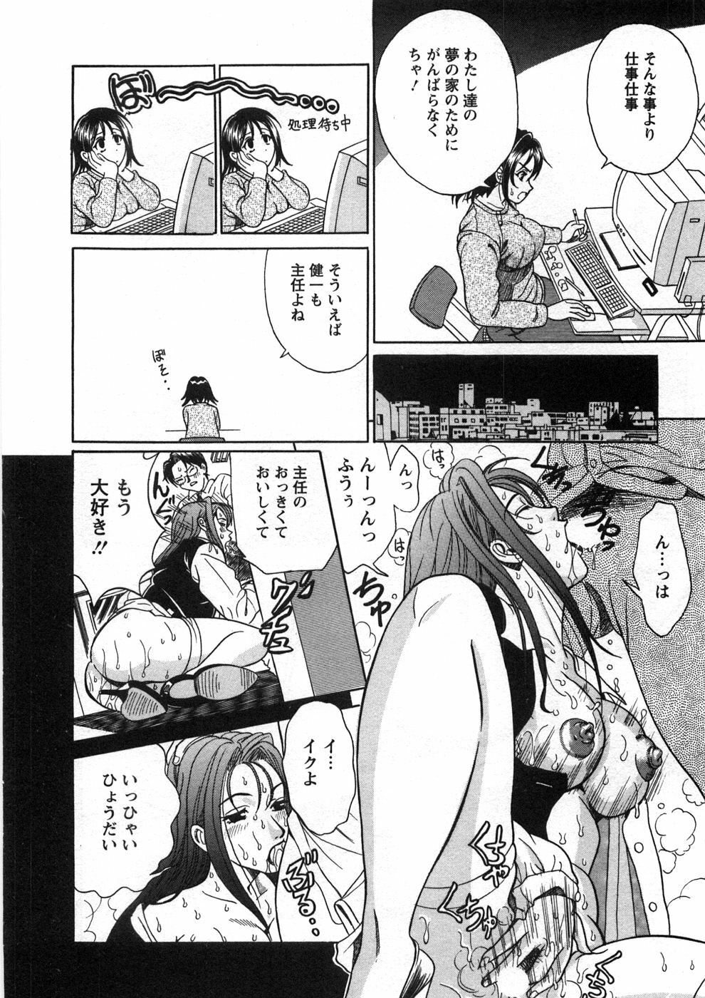 [Katsuragi Takumi] Princess Road page 93 full