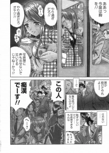 [Katsuragi Takumi] Princess Road - page 11