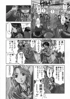 [Katsuragi Takumi] Princess Road - page 13