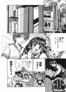[Katsuragi Takumi] Princess Road - page 15