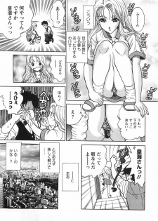 [Katsuragi Takumi] Princess Road - page 18