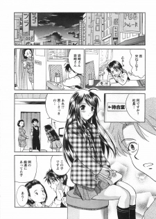 [Katsuragi Takumi] Princess Road - page 19