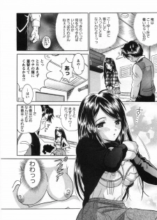 [Katsuragi Takumi] Princess Road - page 21