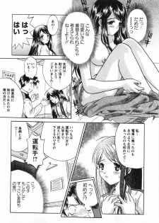 [Katsuragi Takumi] Princess Road - page 22