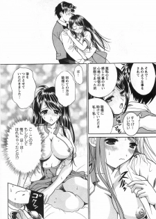 [Katsuragi Takumi] Princess Road - page 23