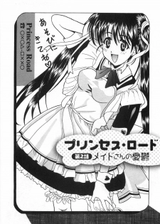 [Katsuragi Takumi] Princess Road - page 31