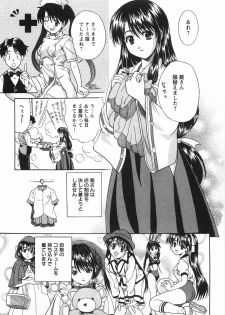 [Katsuragi Takumi] Princess Road - page 32