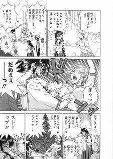 [Katsuragi Takumi] Princess Road - page 34