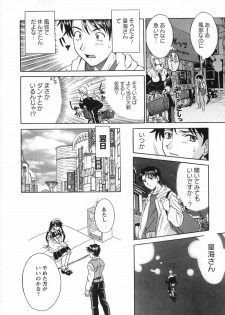 [Katsuragi Takumi] Princess Road - page 39