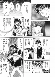 [Katsuragi Takumi] Princess Road - page 40