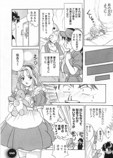 [Katsuragi Takumi] Princess Road - page 47