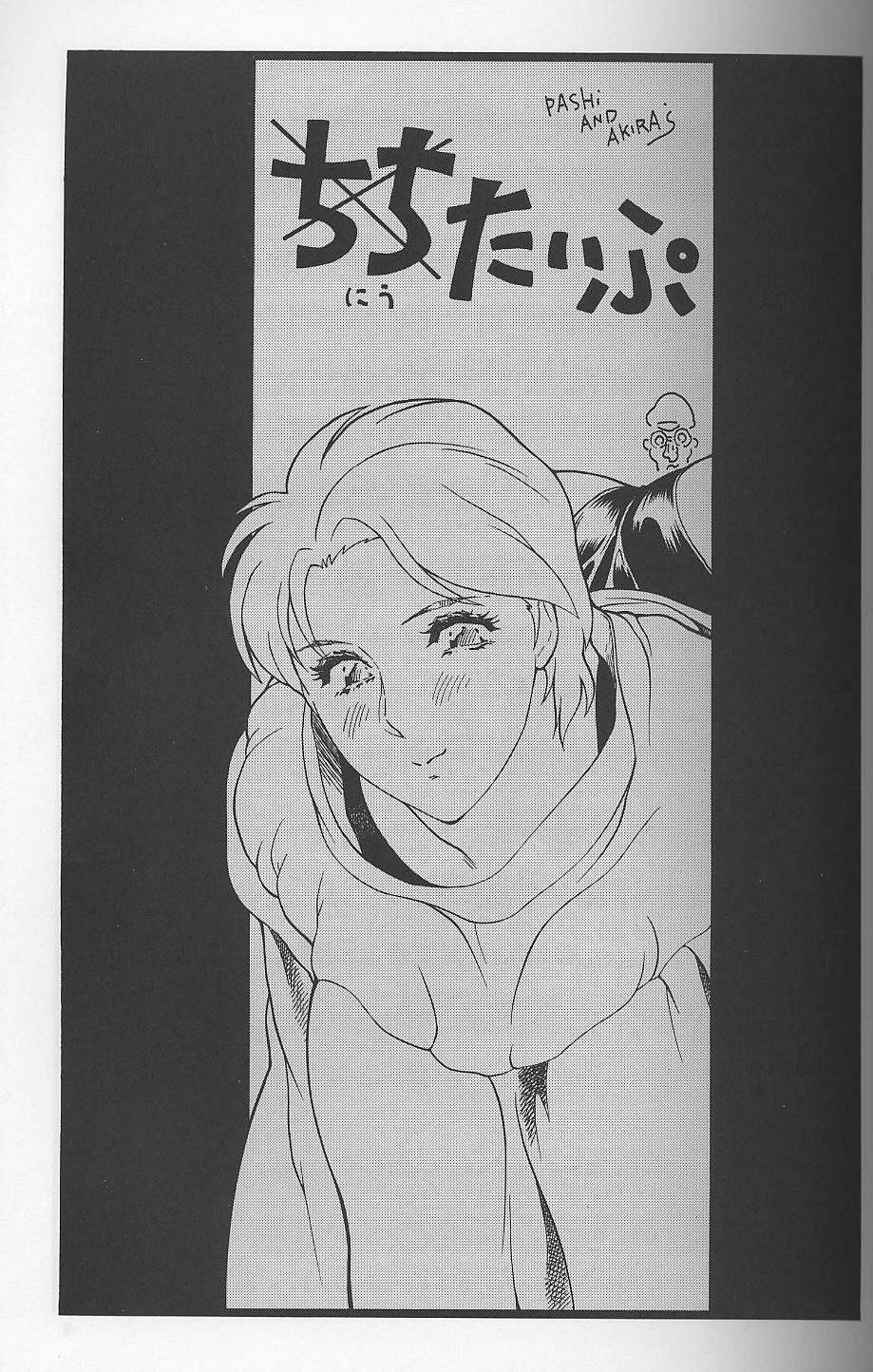(C64) [Rippadou (Ootake Pashio)] Nyuutype 2 (Gundam) page 6 full