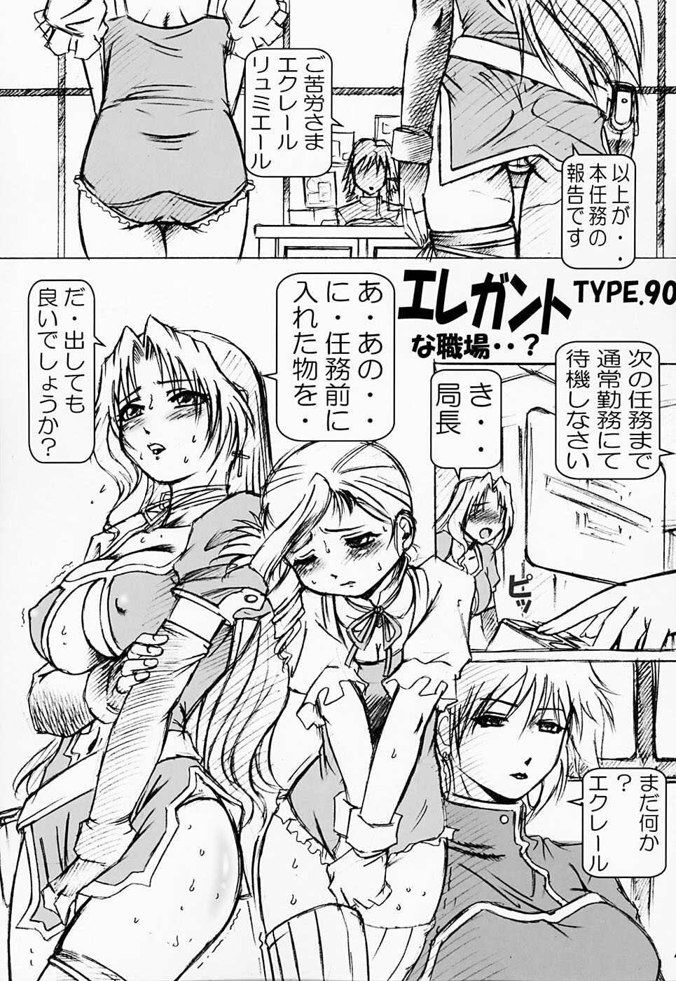 [Nonoya (Nonomura Hideki, TYPE.90)] NONOYA Ryoujoku Sakuhinshuu 1 (Various) page 49 full