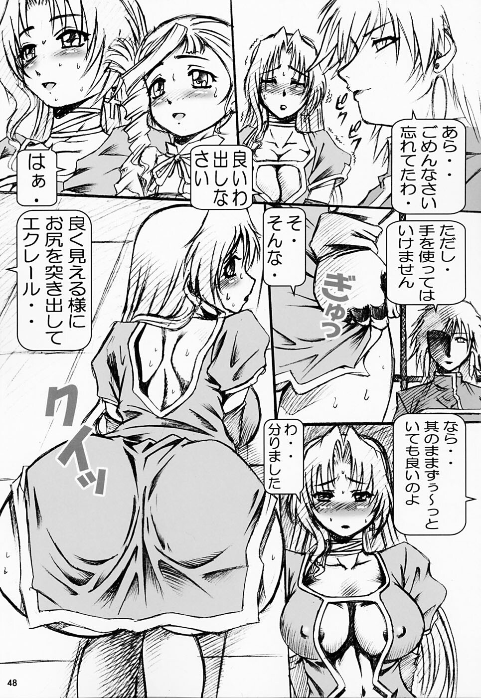 [Nonoya (Nonomura Hideki, TYPE.90)] NONOYA Ryoujoku Sakuhinshuu 1 (Various) page 50 full