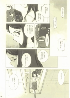[Crazy Clover Club] - 06 - Shinafuji Complex (episode of clover) - page 17