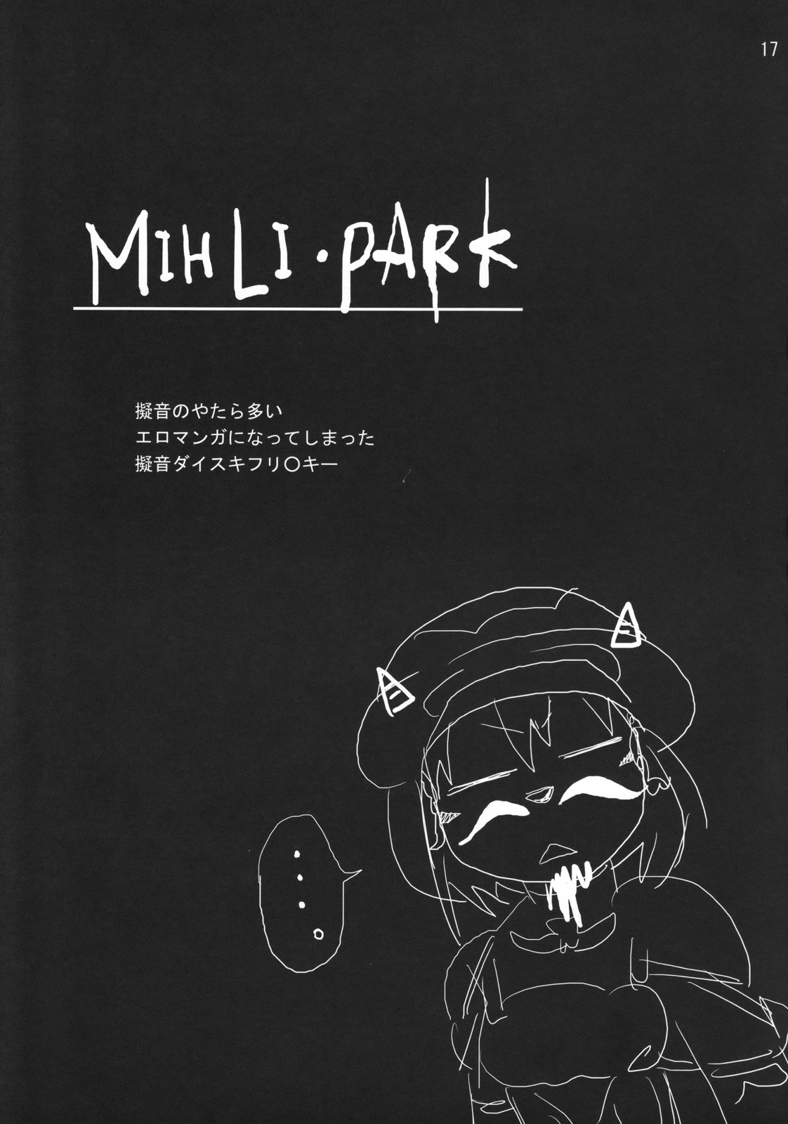 (C72) [Pink Venus (Suma Miru)] Mihli Park (Final Fantasy XI) page 16 full