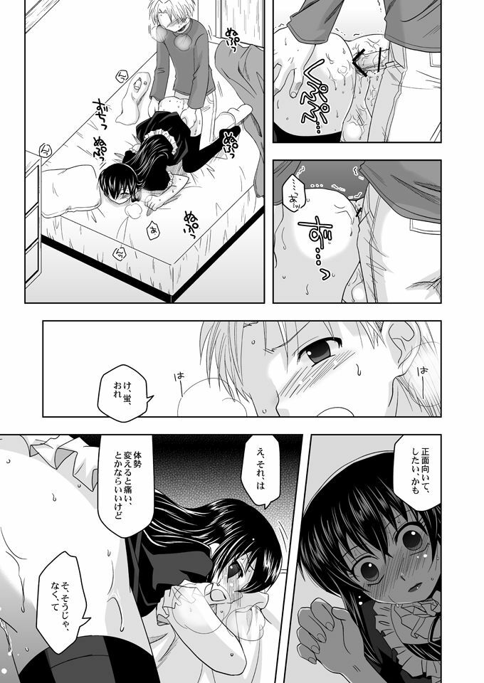 (Shotaket 13) [Ura Urethan (Akari Seisuke)] Tatoeba boku ga (Moyashimon) page 12 full